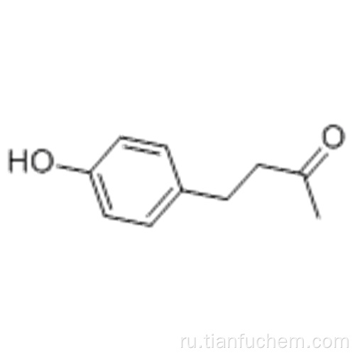 Малиновый кетон CAS 5471-51-2